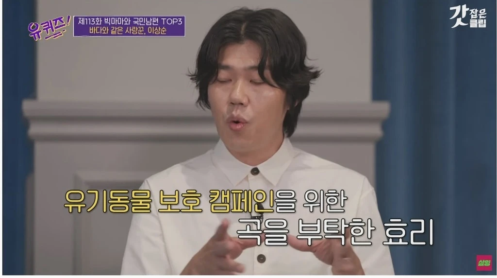 Lee Sang Soon, who talks about meeting Lee Hyori.jpg