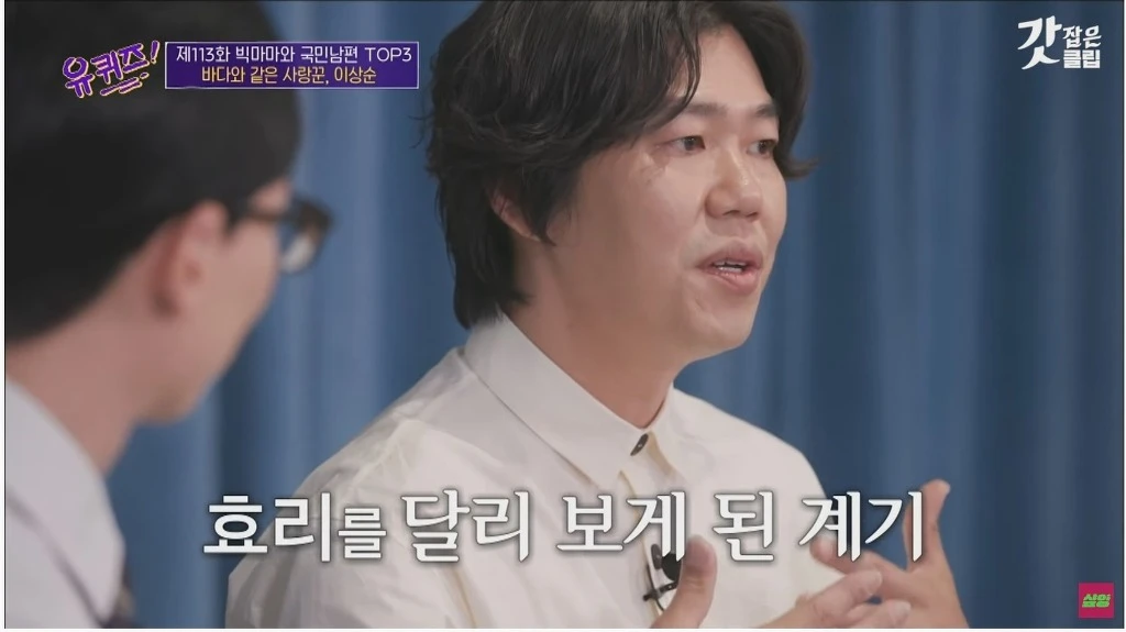 Lee Sang Soon, who talks about meeting Lee Hyori.jpg