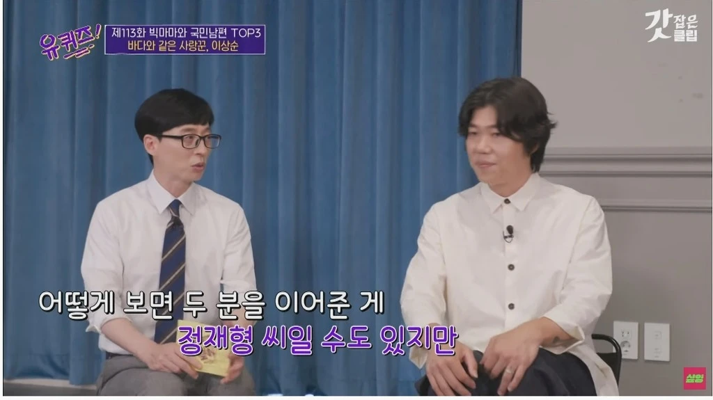 Lee Sang Soon, who talks about meeting Lee Hyori.jpg