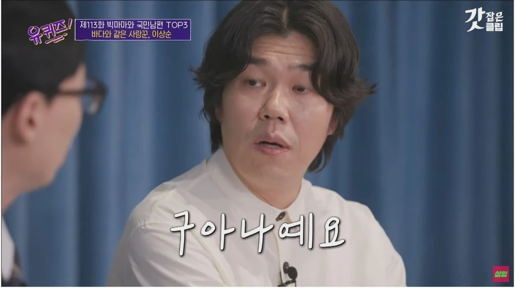 Lee Sang Soon, who talks about meeting Lee Hyori.jpg