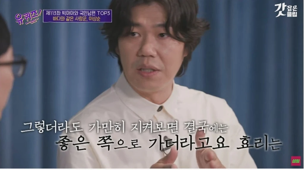 Lee Sang Soon, who talks about meeting Lee Hyori.jpg