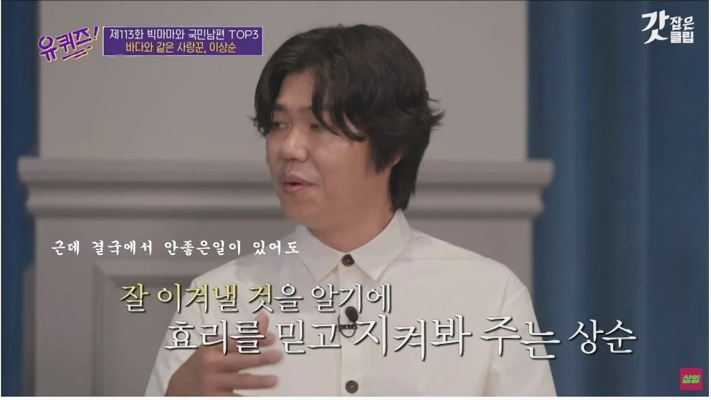 Lee Sang Soon, who talks about meeting Lee Hyori.jpg