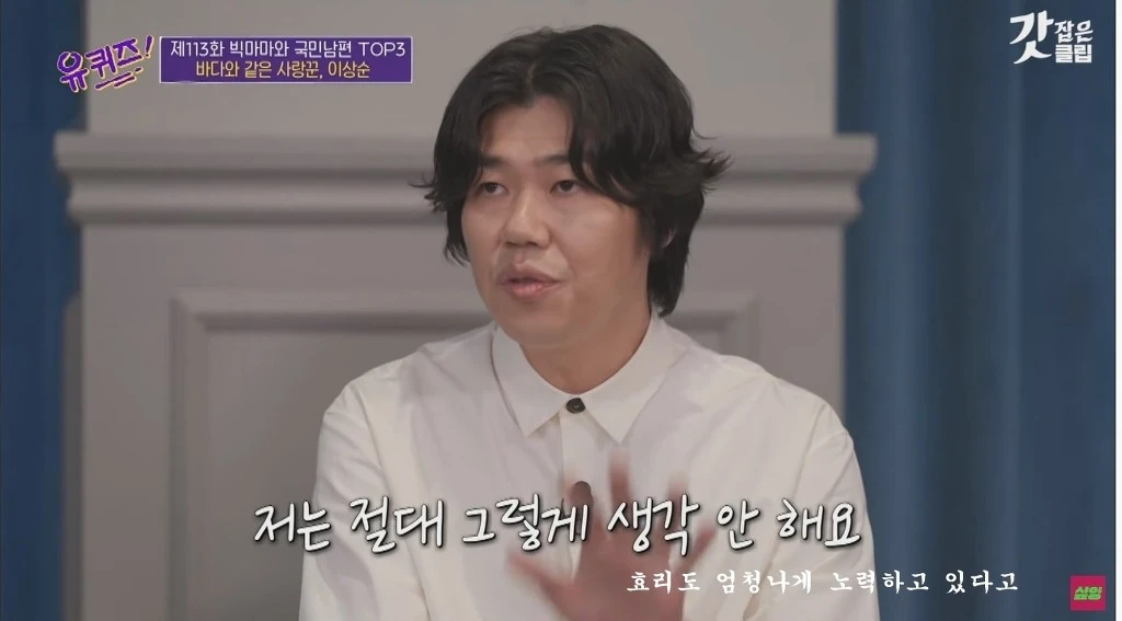 Lee Sang Soon, who talks about meeting Lee Hyori.jpg