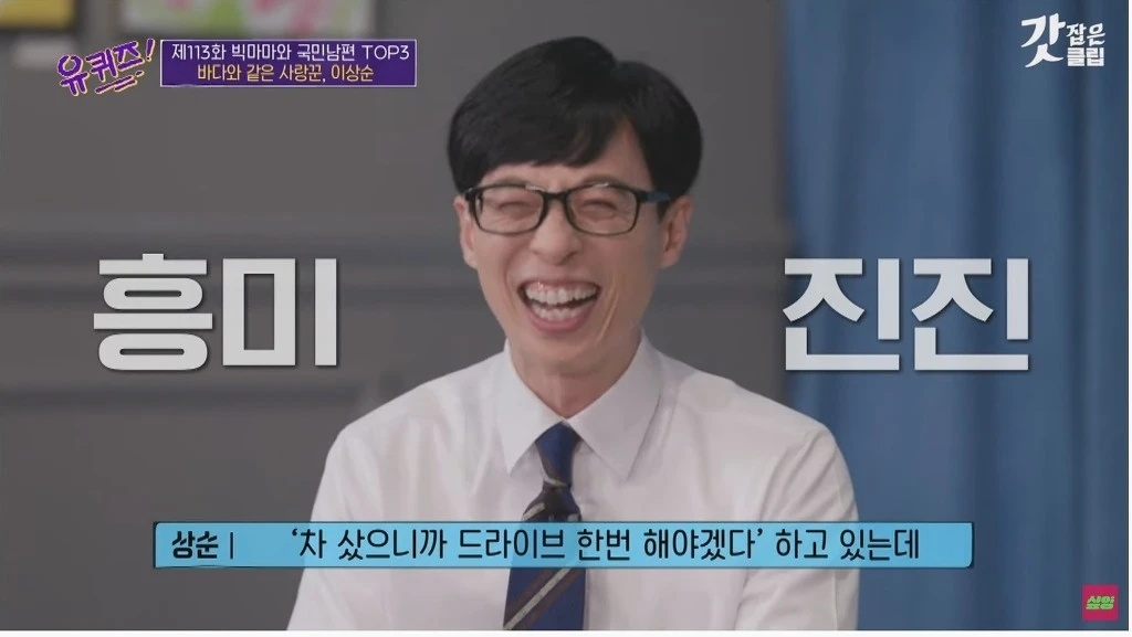 Lee Sang Soon, who talks about meeting Lee Hyori.jpg