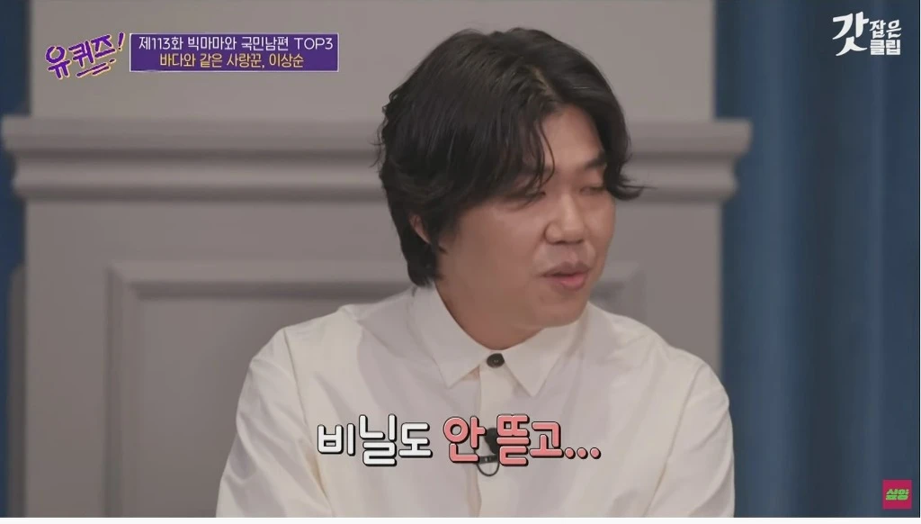 Lee Sang Soon, who talks about meeting Lee Hyori.jpg