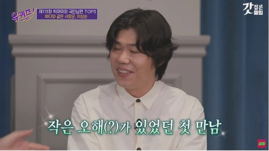 Lee Sang Soon, who talks about meeting Lee Hyori.jpg