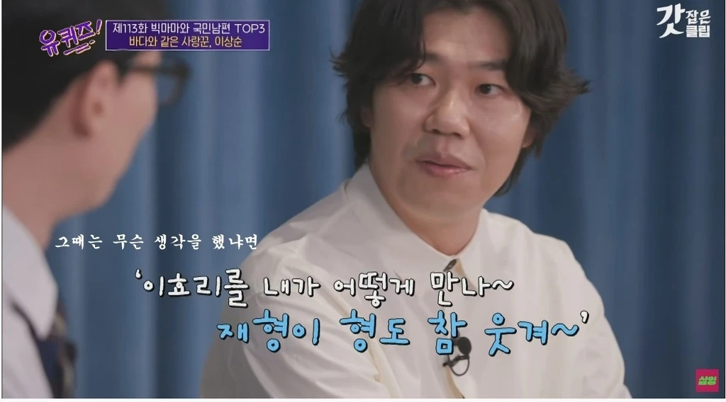 Lee Sang Soon, who talks about meeting Lee Hyori.jpg