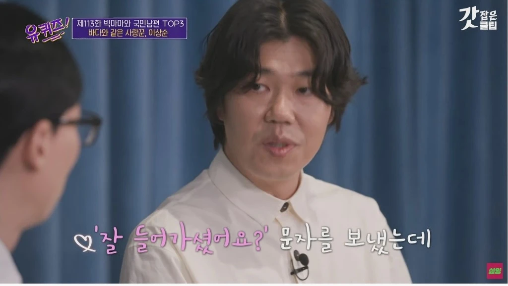 Lee Sang Soon, who talks about meeting Lee Hyori.jpg