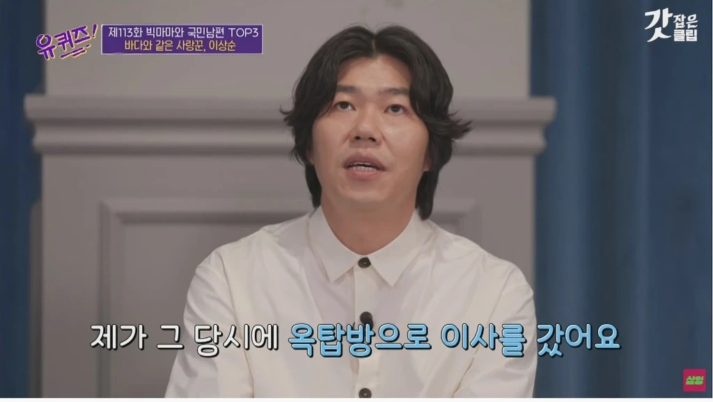 Lee Sang Soon, who talks about meeting Lee Hyori.jpg