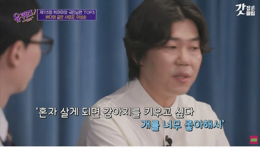 Lee Sang Soon, who talks about meeting Lee Hyori.jpg