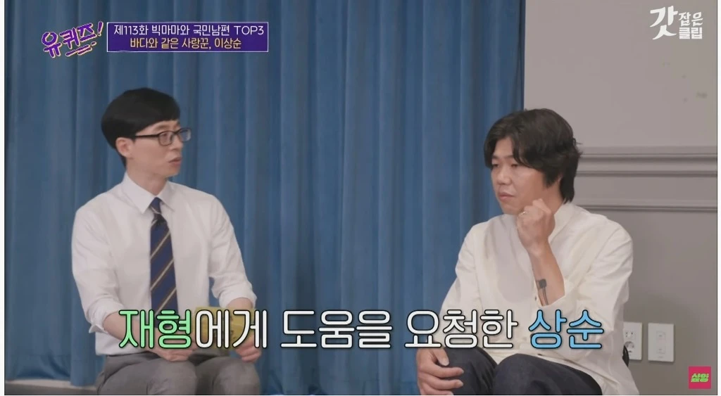 Lee Sang Soon, who talks about meeting Lee Hyori.jpg