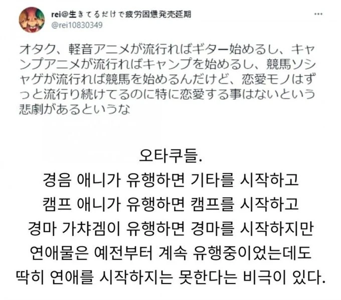 오타쿠들은