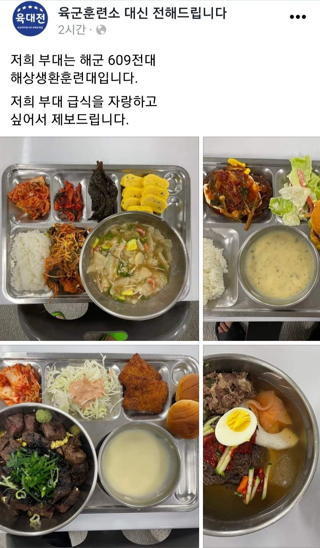 이번에 터져버린 해군 식단.jpg