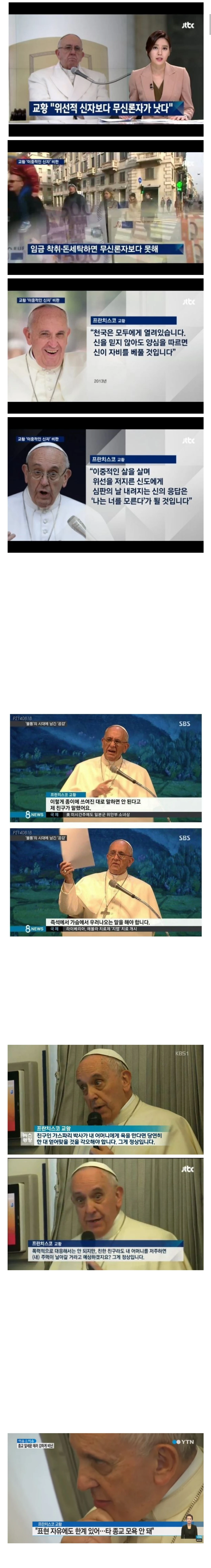 Pope's words.