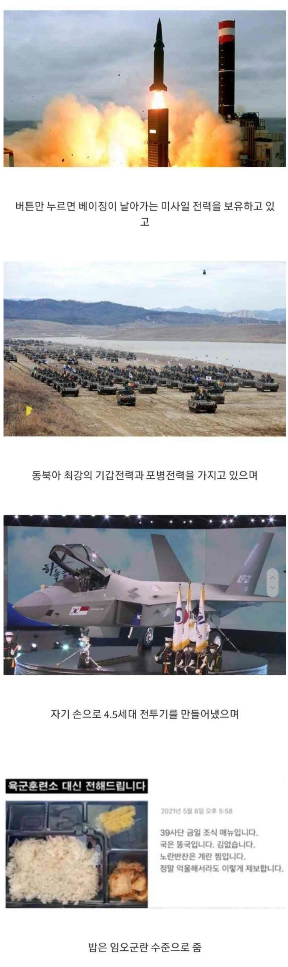 2021년 한국군 위엄.jpg