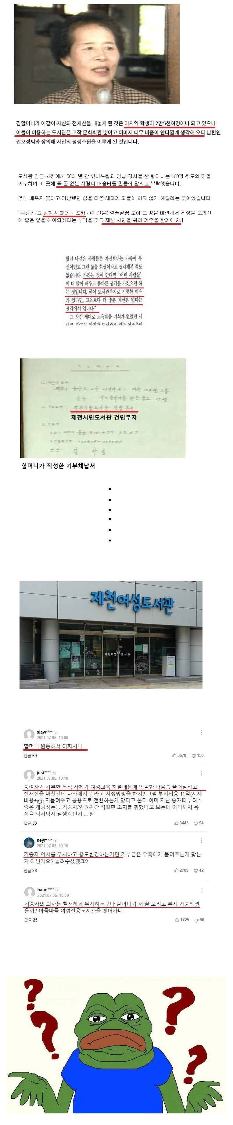 Truth of Women's Library in Jecheon, Chungbuk?