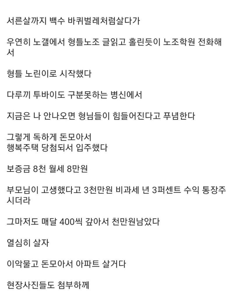 노가다 2년차 1억 모았다는 디씨인