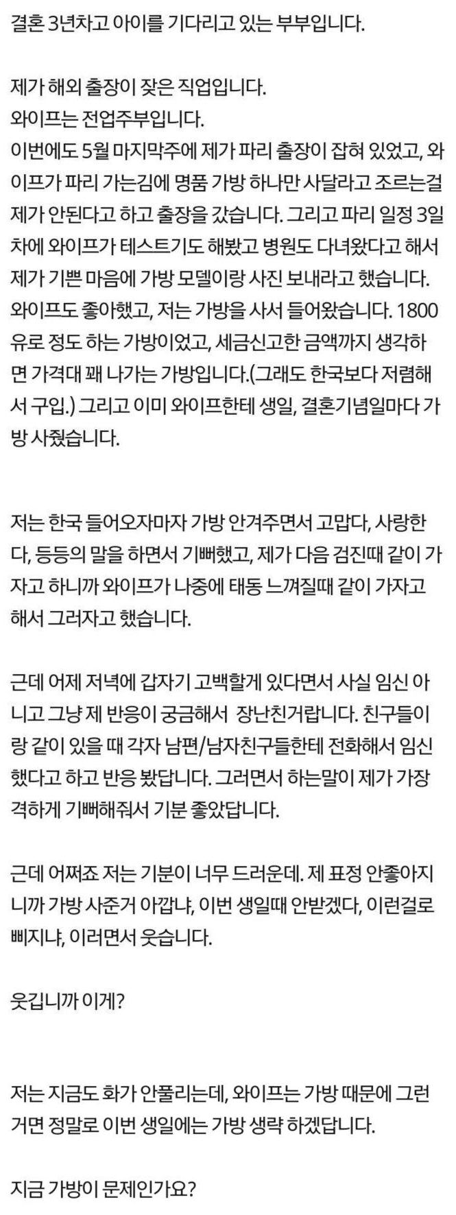 임신 때문에 개빡친 남편 ㄷㄷㄷㄷ