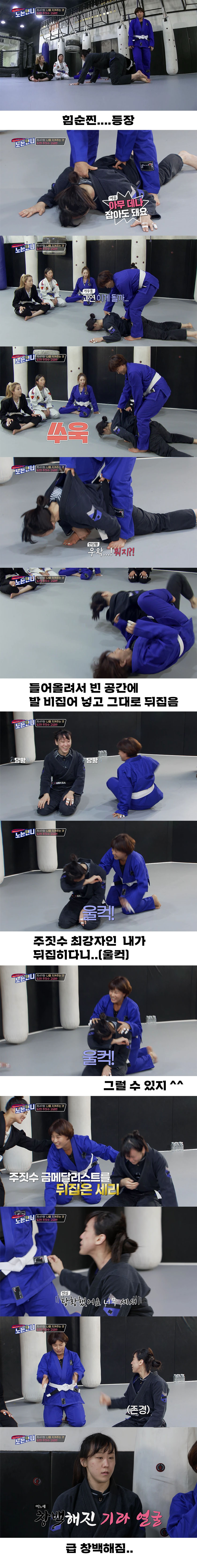 Pak Se-ri who made Jiu-Jitsu beaters cry.