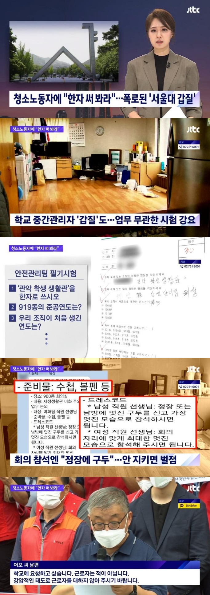 미쳐돌아가는 서울대