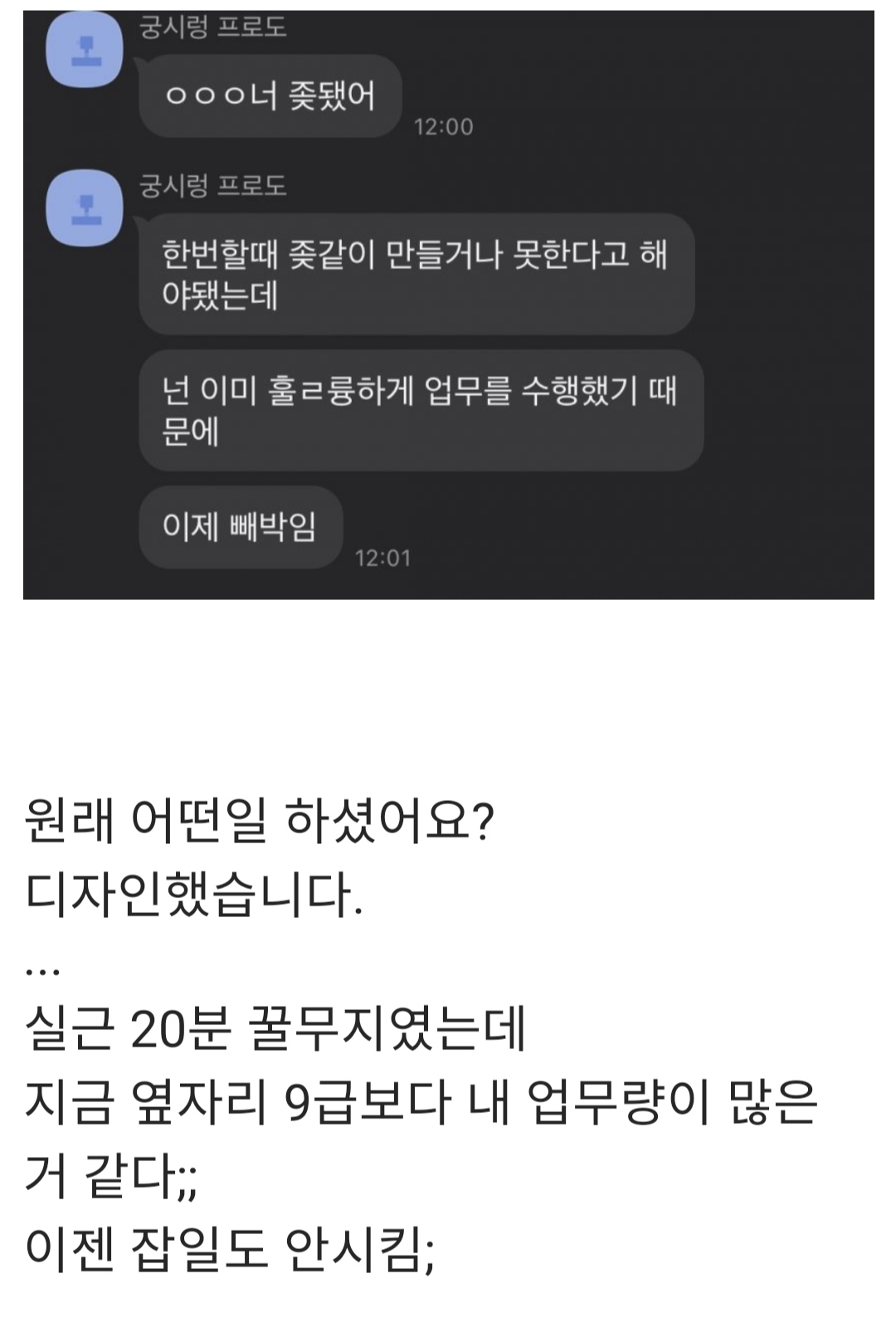 너무 일을 잘해서 ㅈ된 공익.jpg