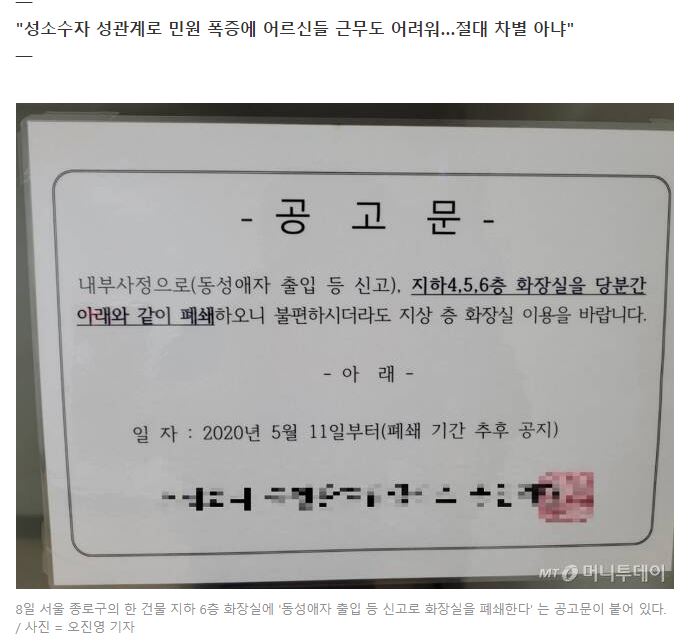 The reason why the restroom in Jongno building is closed.JPG