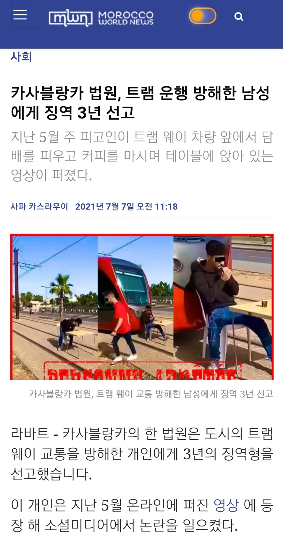 SNS 영상 찍다 징역 3년형 선고 받은 ㅂㅅ.gif