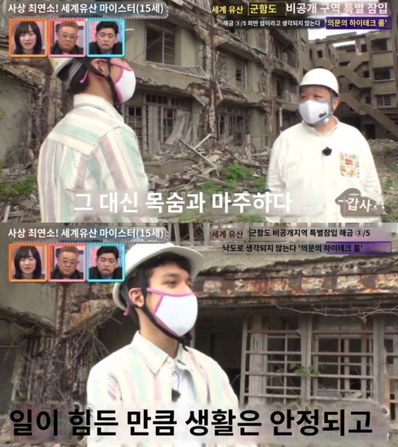 A special broadcast on the Battleship Island.JPG