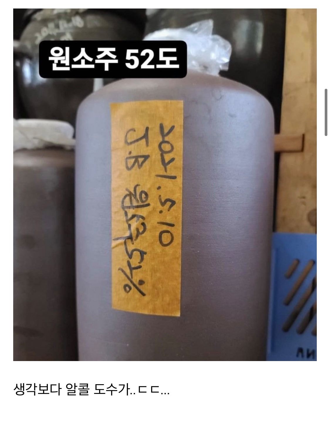 Park Jaebeom's soju business.jpg