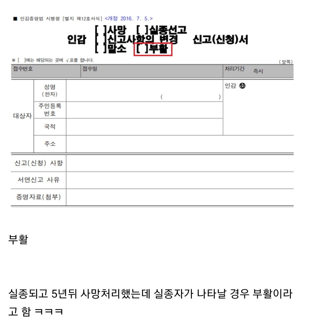 의외로 한국에서 법적으로 가능한 일.jpg