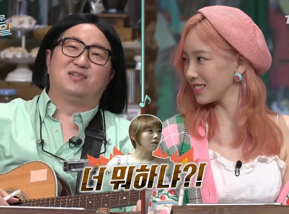 Jeong Hyeong-don, who always feels sorry for Taeyeon.gif