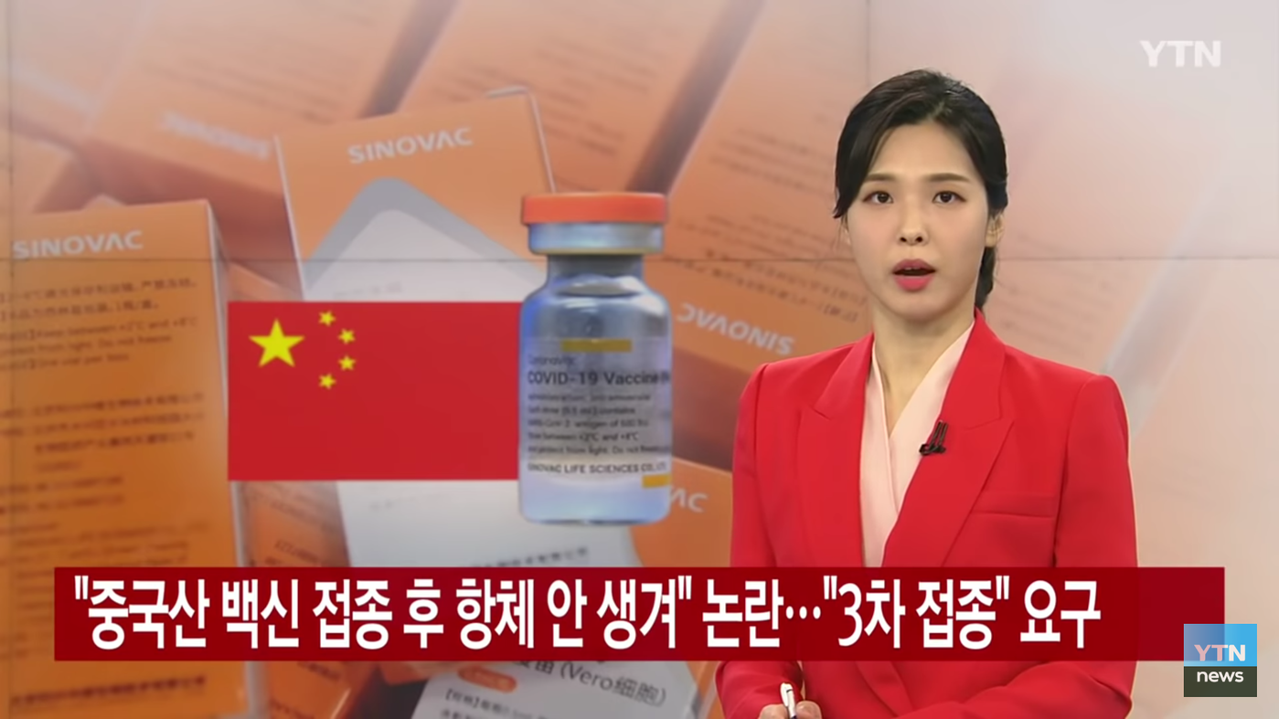 What's up with the Chinese vaccine, Sinofarm?jpg