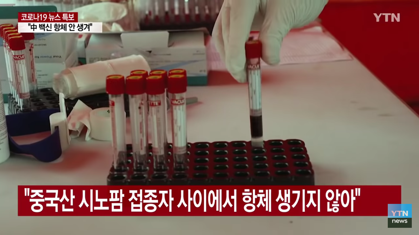 What's up with the Chinese vaccine, Sinofarm?jpg