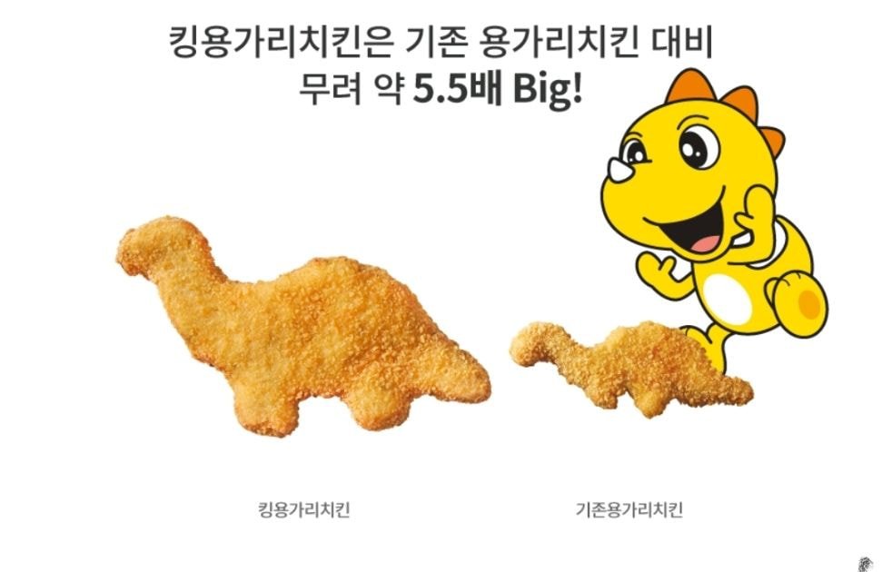 용가리 치킨 근황.jpg