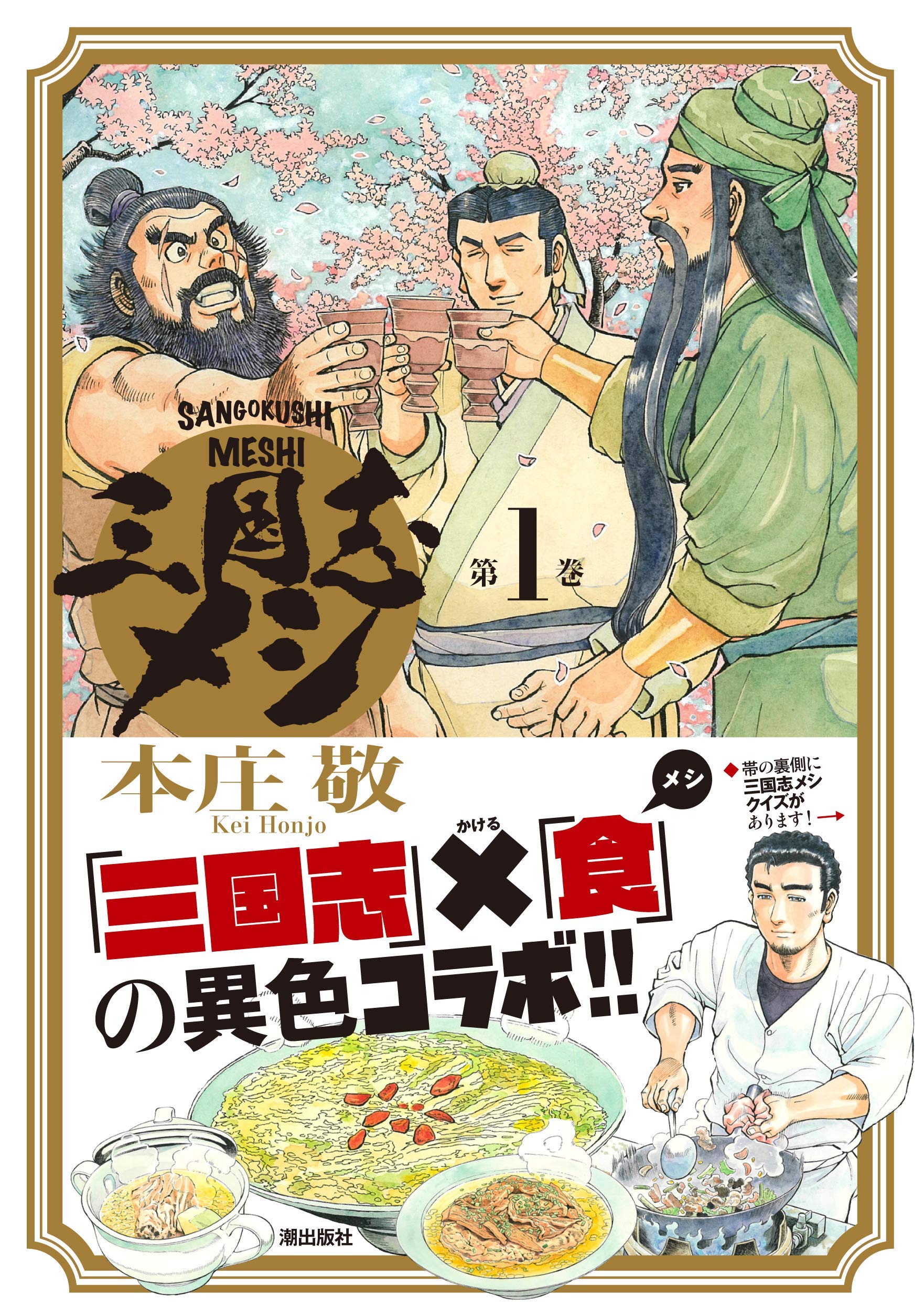 Calm down, man. Surprised.Japanese food manga that went as far as it could go.jpg