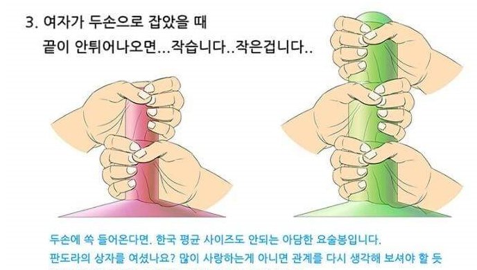 How to measure boyfriend's genitals in the middle of the night.jpg