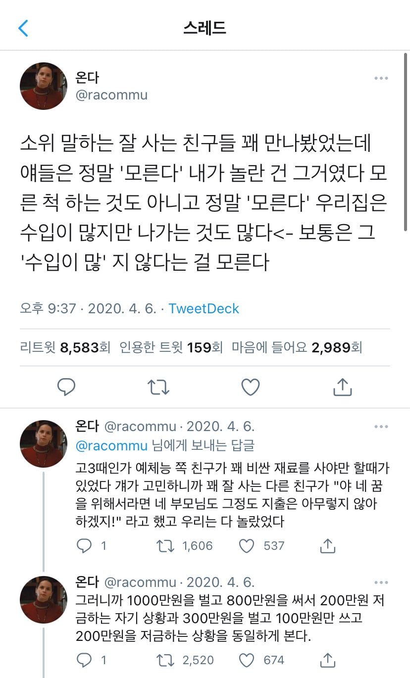 가난을 모르는 자들.jpg