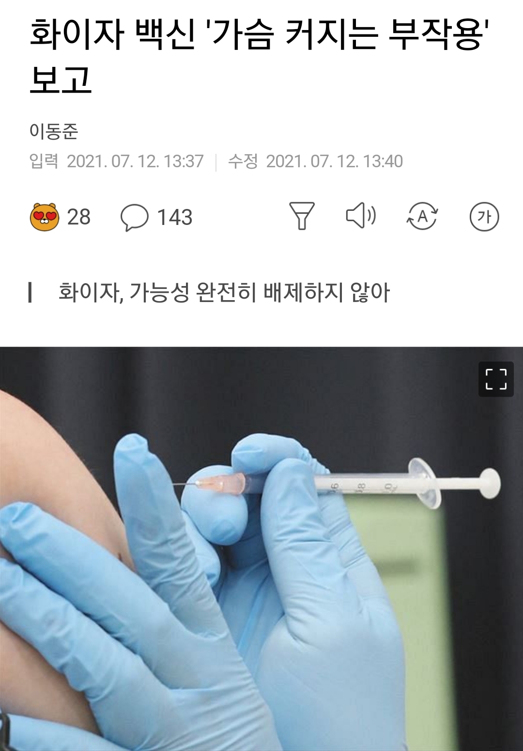 한국여자들이 맞아야 할 백신