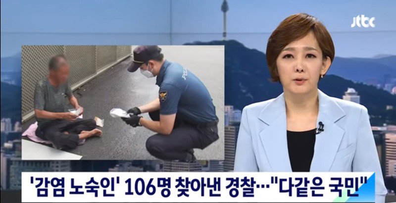 Police found 106 homeless infected people.