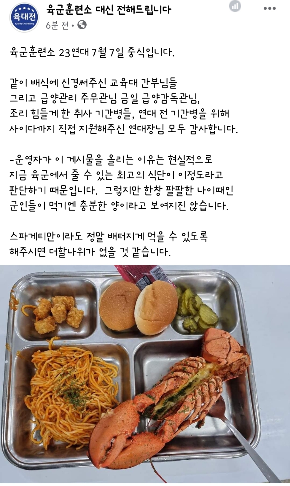 군대 최상위 급식