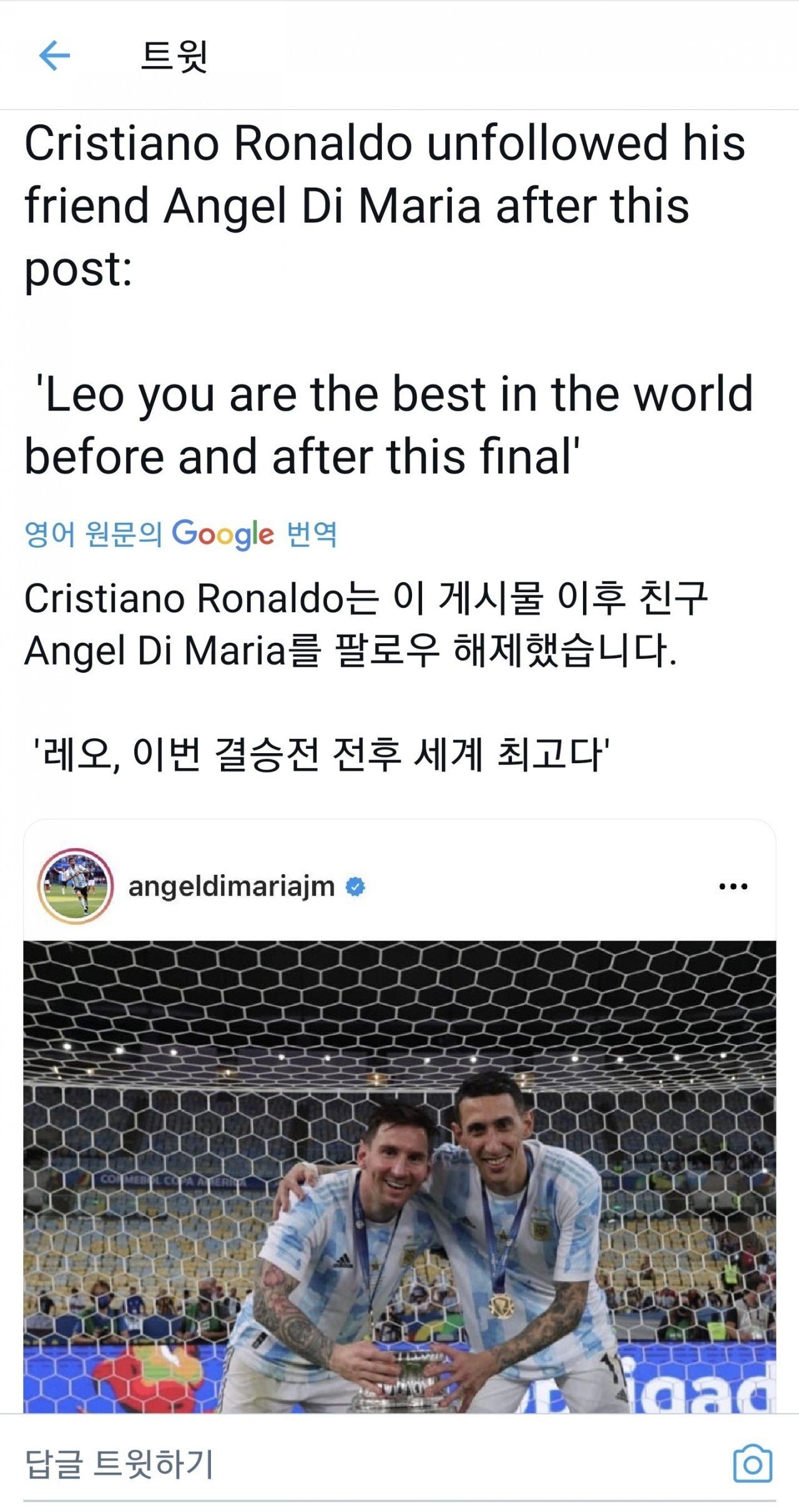 Ronaldo Di Maria Instagram Unpal after Coppa Archen wins.