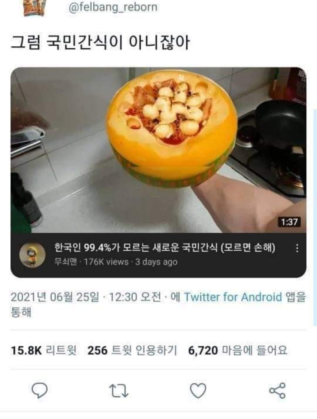 한국인 99.4%가 모르는 국민 간식.jpg