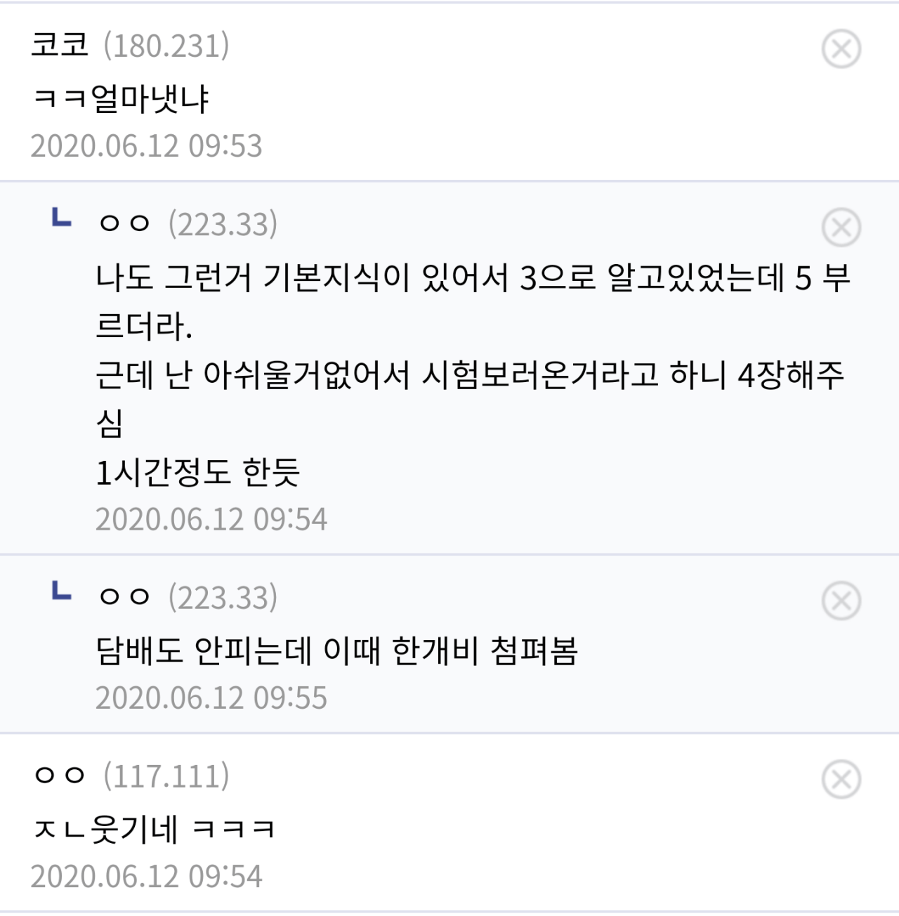 시험 전 날 여관 숙박하면 절대 안되는 이유