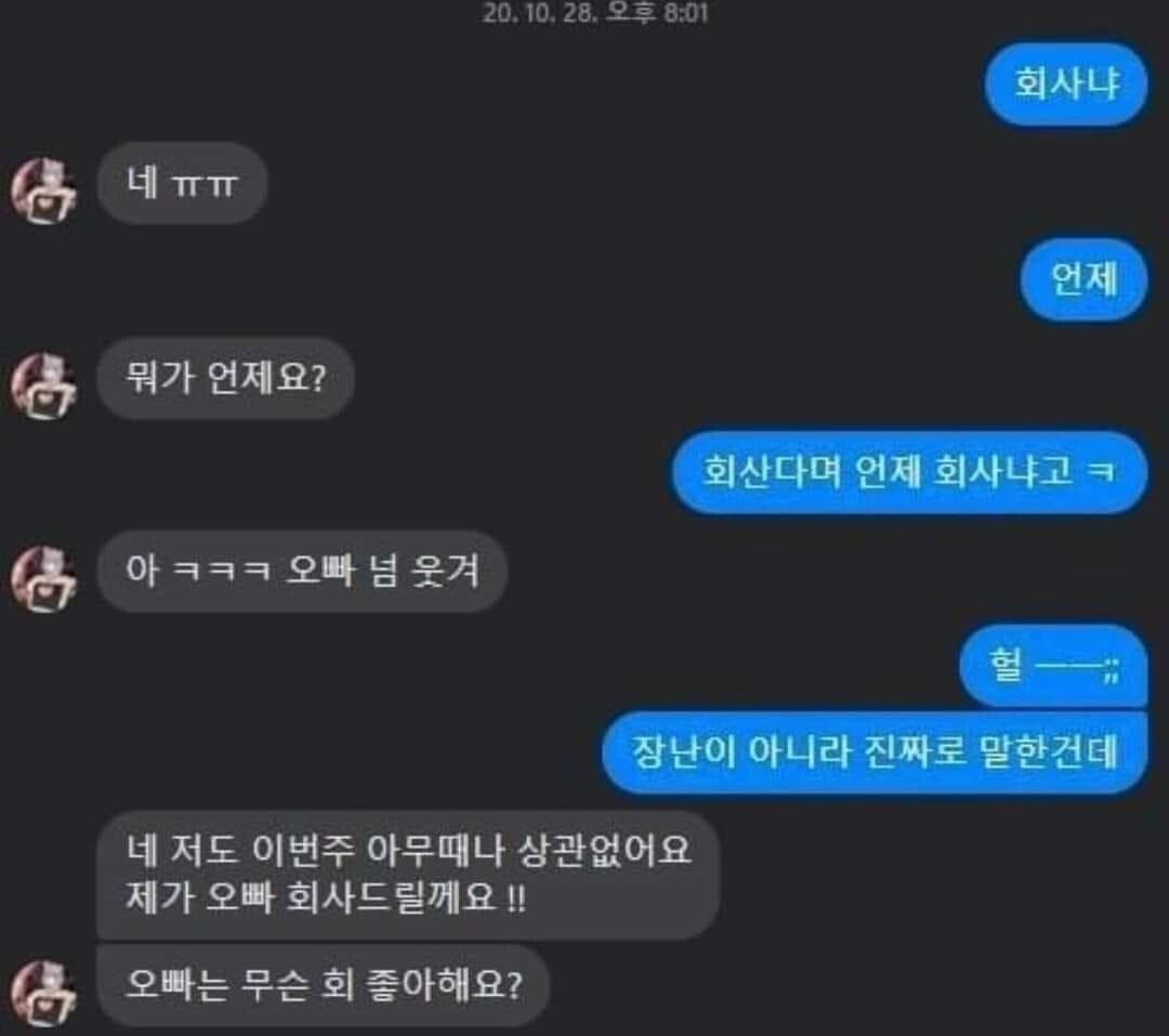 회사냐 희망편 vs 절망편.jpg