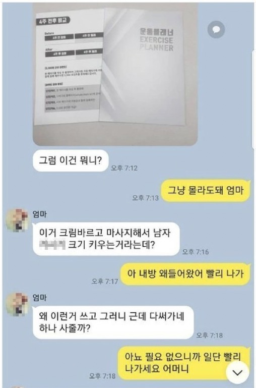 아빠가 채팅방을 나가셨습니다