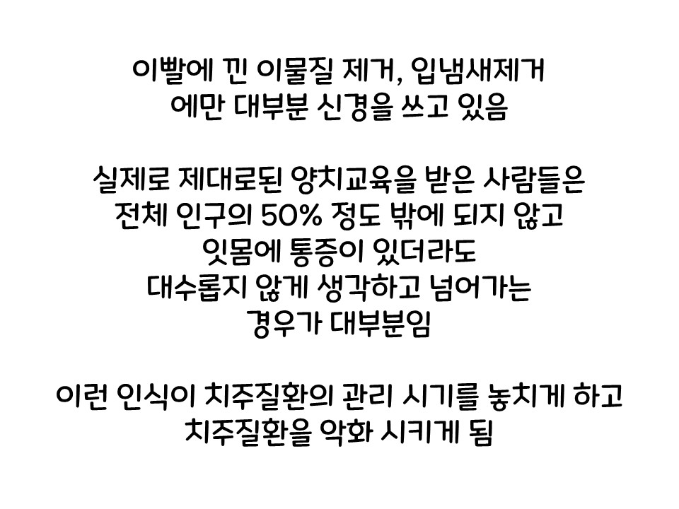 양치할 때 피나면 큰일나는 이유