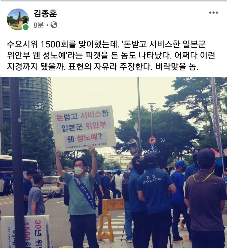 One-man demonstrations often seen in front of the Japanese Embassy in Seoul.jpg