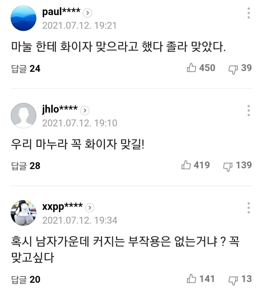 화이자 접종후 A컵에서 ->C컵이 되는 부작용 발생