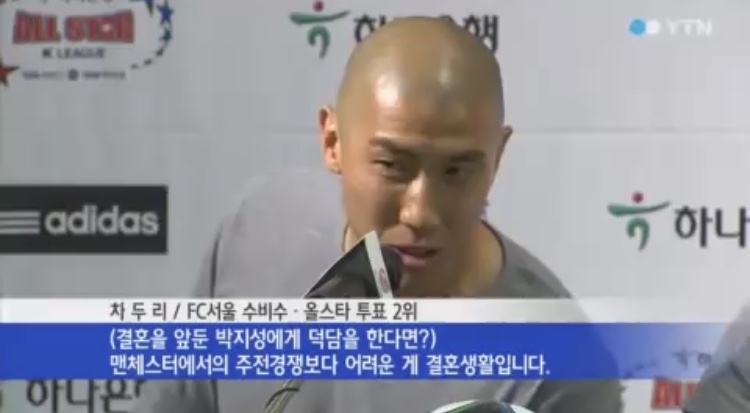 Cha Doo-ri giving words of blessing to Park Ji-sung.jpg