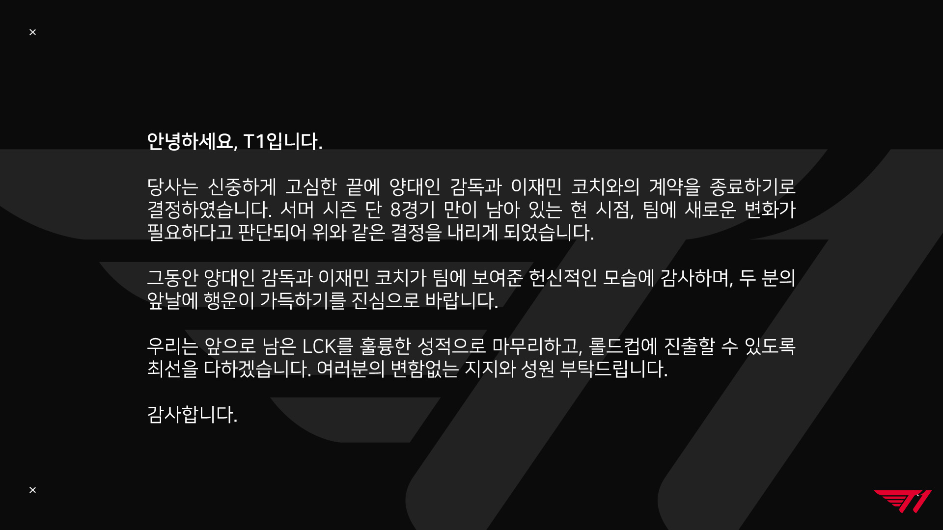 (롤) T1 사상 초유의 사태